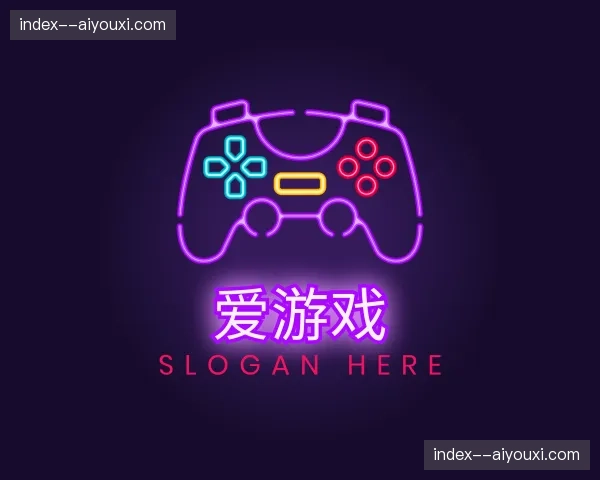 关于爱游戏官方网站